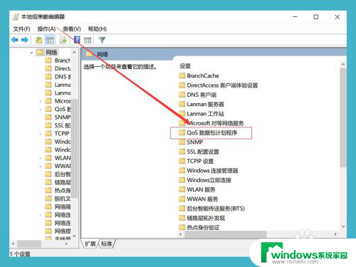 如何关闭网络限速 win10系统网络限速解除方法