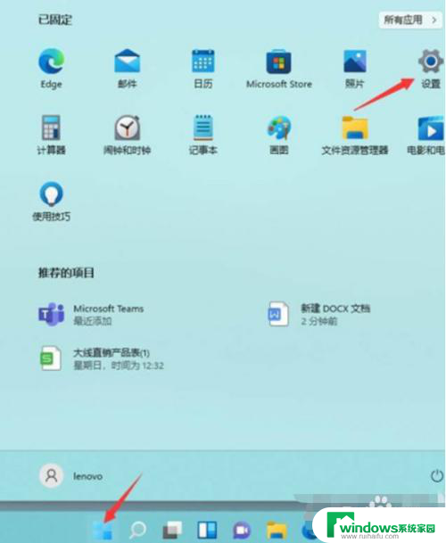 windows11其他用户登录 Windows11切换用户账户的快捷键是什么