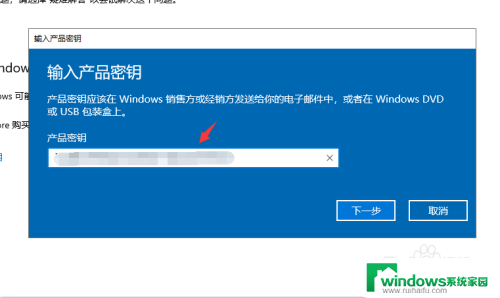 windows过期后激活后 win10电脑windows系统过期了如何激活