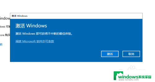 windows过期后激活后 win10电脑windows系统过期了如何激活