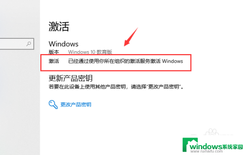 windows过期后激活后 win10电脑windows系统过期了如何激活