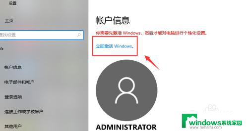 windows过期后激活后 win10电脑windows系统过期了如何激活