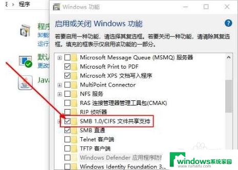 同一局域网内win10系统无法访问 Win10系统无法连接局域网共享电脑怎么办