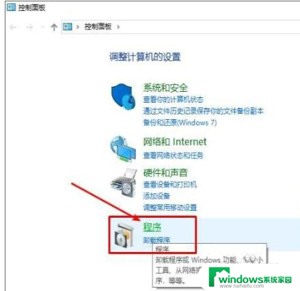 同一局域网内win10系统无法访问 Win10系统无法连接局域网共享电脑怎么办