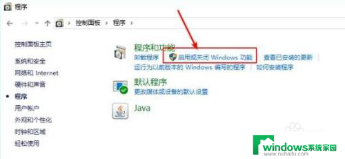 同一局域网内win10系统无法访问 Win10系统无法连接局域网共享电脑怎么办