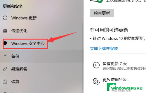 怎么关闭win10的病毒和威胁防护 win10如何关闭病毒和威胁防护