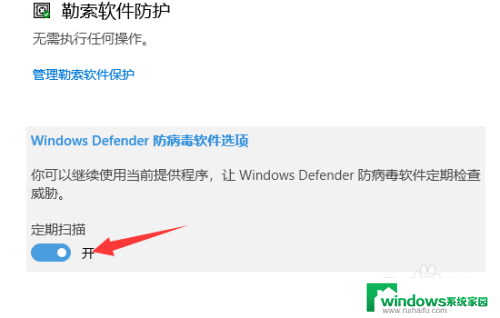 怎么关闭win10的病毒和威胁防护 win10如何关闭病毒和威胁防护