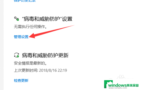 怎么关闭win10的病毒和威胁防护 win10如何关闭病毒和威胁防护