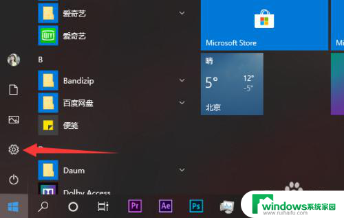 怎么关闭win10的病毒和威胁防护 win10如何关闭病毒和威胁防护