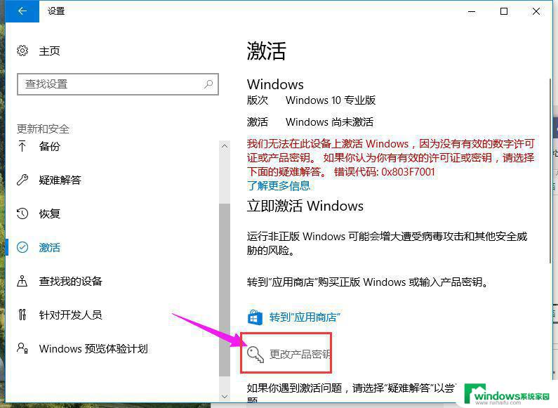 win10激活 msdn Windows10 Msdn原版激活密钥分享教程