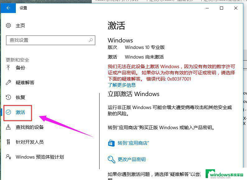 win10激活 msdn Windows10 Msdn原版激活密钥分享教程