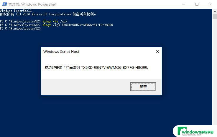 win10激活 msdn Windows10 Msdn原版激活密钥分享教程