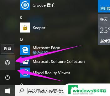 win10激活 msdn Windows10 Msdn原版激活密钥分享教程