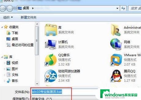 无法激活Windows提示无法连接到组织的激活服务器解决方法