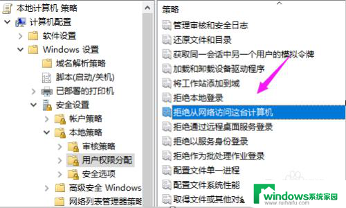 你可能没有权限访问网络资源 Win10 您可能没有权限使用网络资源错误提示解决方法