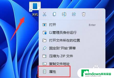 win11 怎么用键盘关机 win11系统怎么用快捷键关机