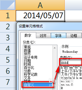 显示星期几的函数 Excel怎样把日期改成星期几显示