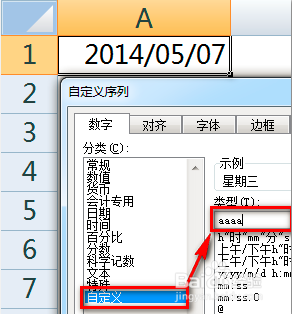 显示星期几的函数 Excel怎样把日期改成星期几显示