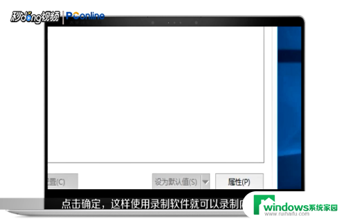 电脑录屏戴耳机可以把声音录进去吗 如何在电脑上录制内部声音