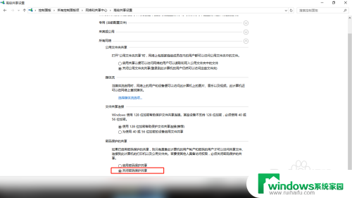 如何取消共享打印机密码 如何解决连接共享打印机提示输入用户名和密码的问题