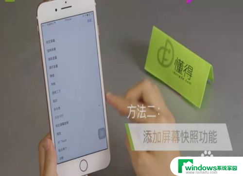 苹果 截长屏 iPhone手机怎么截取长屏