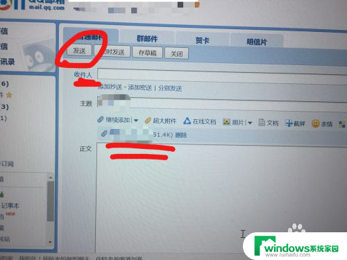 怎么把两个文件一起发送邮件 怎样使用QQ邮箱发送多个文件