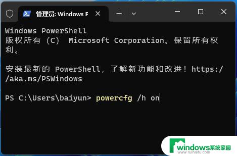 win11中没有快速启动 如何在Win11中将电源选项添加到快速启动