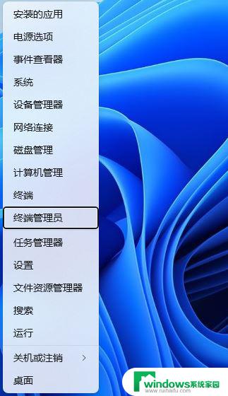 win11中没有快速启动 如何在Win11中将电源选项添加到快速启动