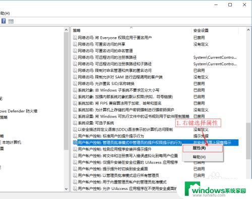 电脑安装软件需要管理员权限怎么办 Win10怎么解决安装软件需要管理员权限问题