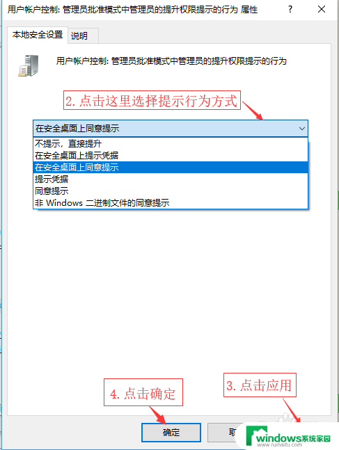 电脑安装软件需要管理员权限怎么办 Win10怎么解决安装软件需要管理员权限问题