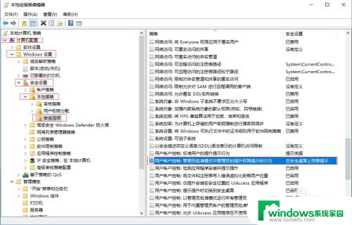 电脑安装软件需要管理员权限怎么办 Win10怎么解决安装软件需要管理员权限问题