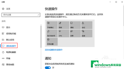 windows通知怎么关 如何在WIN10上关闭通知提示