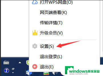 wps怎么以文件形式发送 wps文件如何以邮件附件的形式发送