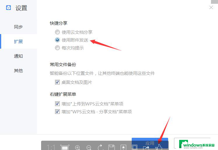 wps怎么以文件形式发送 wps文件如何以邮件附件的形式发送