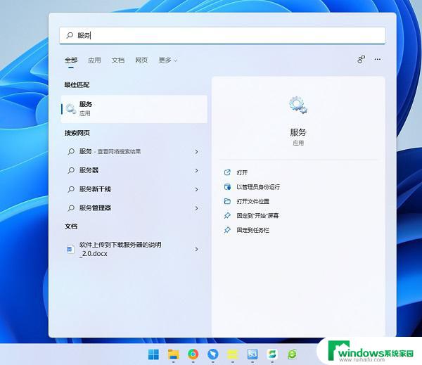 win11系统的wifi不见了怎么找回 Win11右下角WiFi图标消失了怎么办