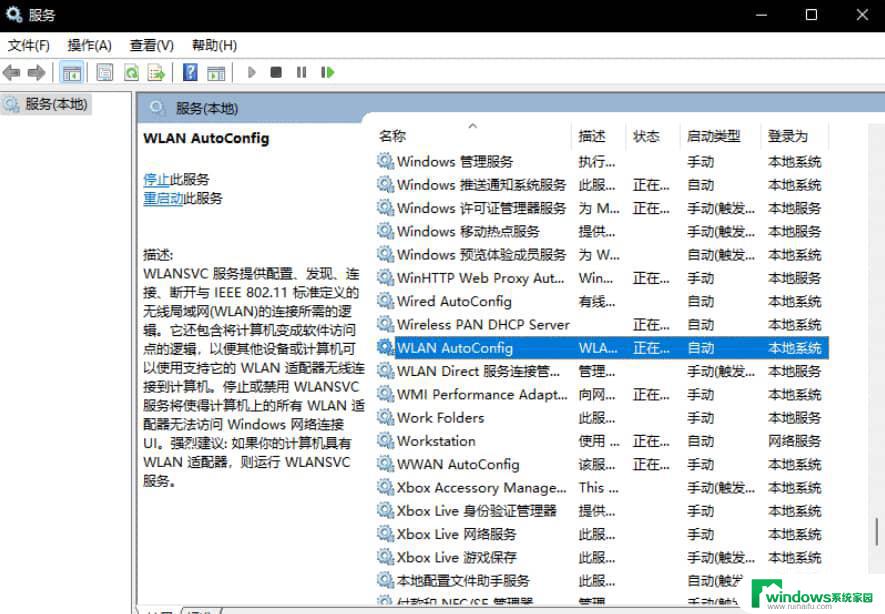 win11系统的wifi不见了怎么找回 Win11右下角WiFi图标消失了怎么办