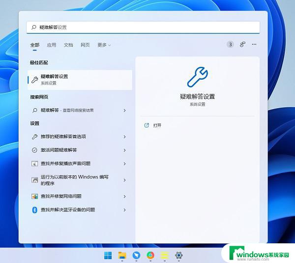 win11系统的wifi不见了怎么找回 Win11右下角WiFi图标消失了怎么办