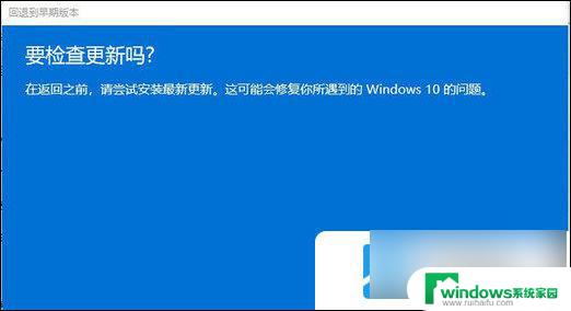 华为笔记本d14win11如何退回win10 华为笔记本win11退回win10方法