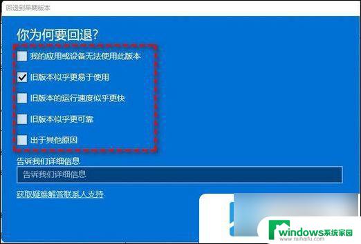 华为笔记本d14win11如何退回win10 华为笔记本win11退回win10方法