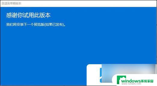 华为笔记本d14win11如何退回win10 华为笔记本win11退回win10方法