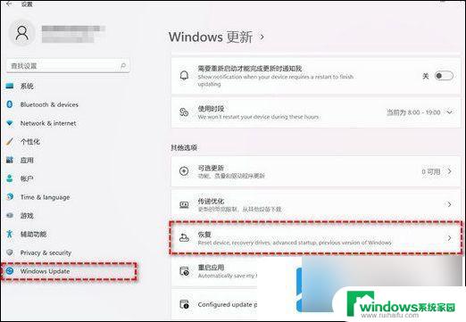 华为笔记本d14win11如何退回win10 华为笔记本win11退回win10方法