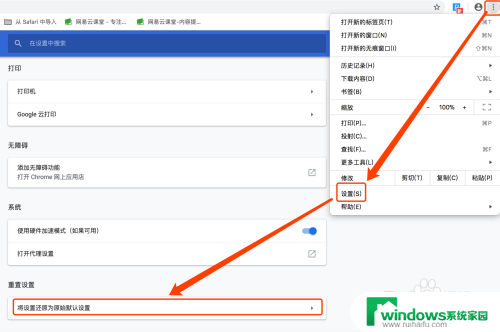 谷歌浏览器显示不安全无法进入网页 Chrome浏览器网站显示不安全怎么解决