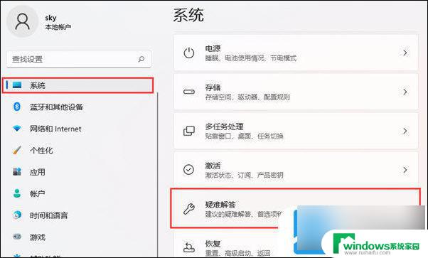 win11系统更新到25%不动了 Win11更新进度条不动怎么办解决方法