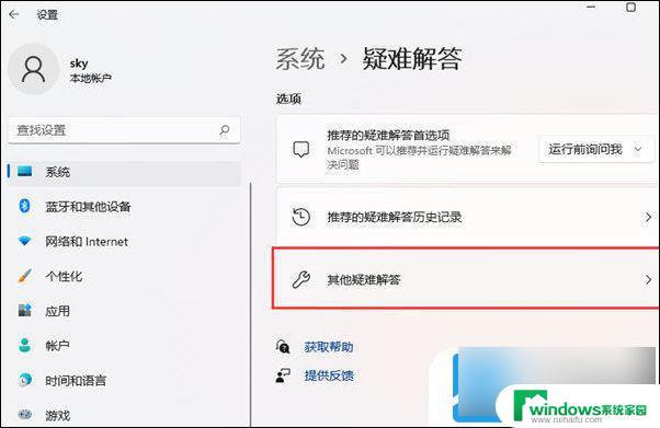 win11系统更新到25%不动了 Win11更新进度条不动怎么办解决方法