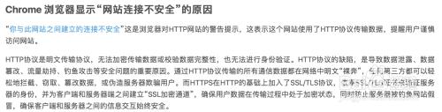 谷歌浏览器显示不安全无法进入网页 Chrome浏览器网站显示不安全怎么解决