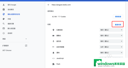 谷歌浏览器显示不安全无法进入网页 Chrome浏览器网站显示不安全怎么解决