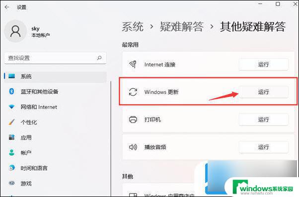 win11系统更新到25%不动了 Win11更新进度条不动怎么办解决方法