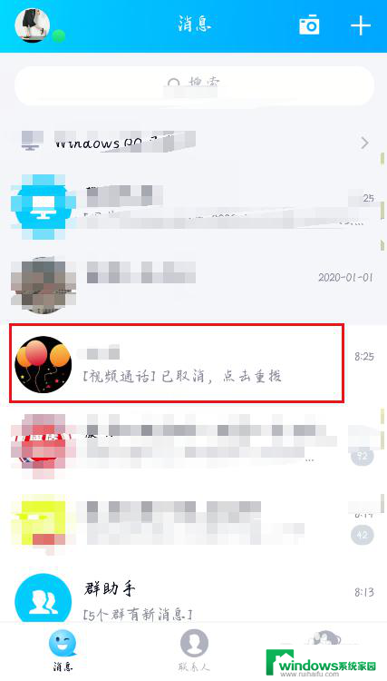 手机怎么开屏幕共享 手机QQ怎么分享屏幕给好友