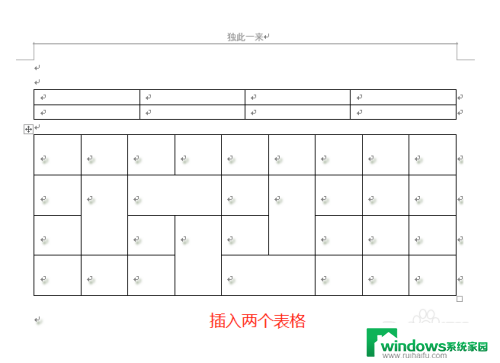 word中2个表格合并 合并两个表格