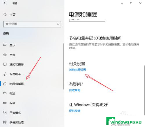 win10睡眠之后无法唤醒 win10睡眠后无法唤醒黑屏